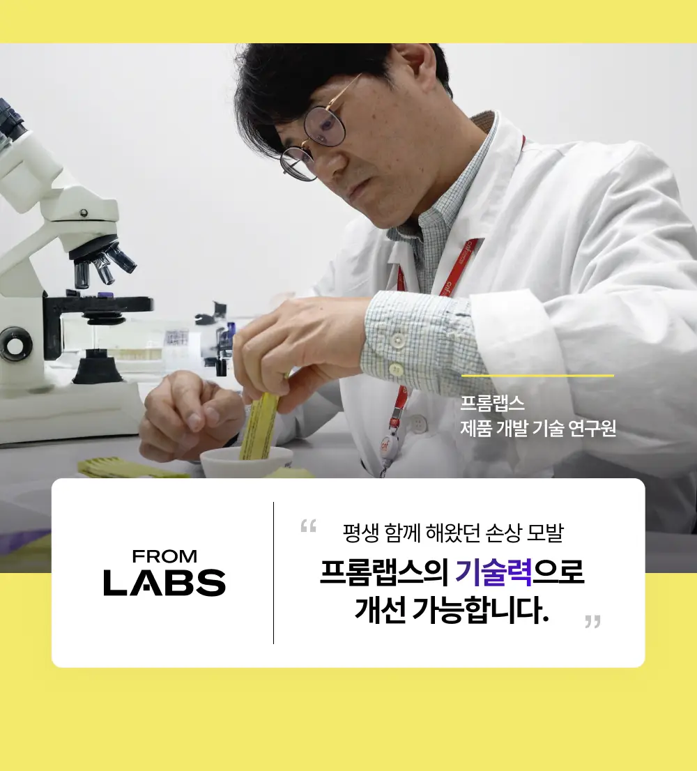 [100시간 지속] 프롬랩스 초고함량 단백질 흡착 부스터 파우더 2g*8ea 상세페이지 8